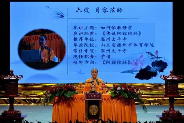 《阿弥陀经》△温州妙果寺则金法师讲如何依教修学-《金刚般若波罗蜜